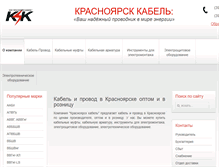 Tablet Screenshot of kraskabel.com